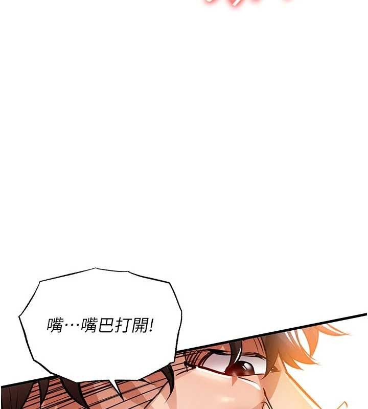 衣锦还乡 - 第29話-公私分明的鄰居姐姐 - page 88