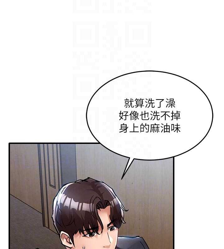 衣锦还乡 - 第29話-公私分明的鄰居姐姐 - page 114