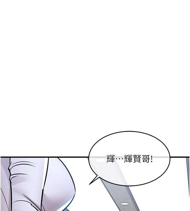 衣锦还乡 - 第29話-公私分明的鄰居姐姐 - page 116