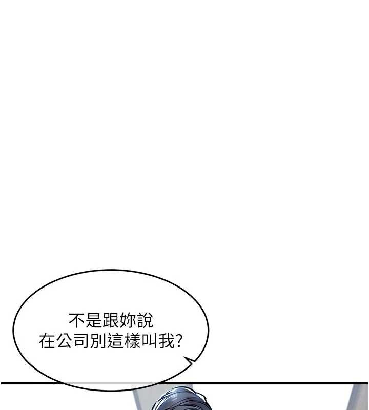 衣锦还乡 - 第29話-公私分明的鄰居姐姐 - page 118