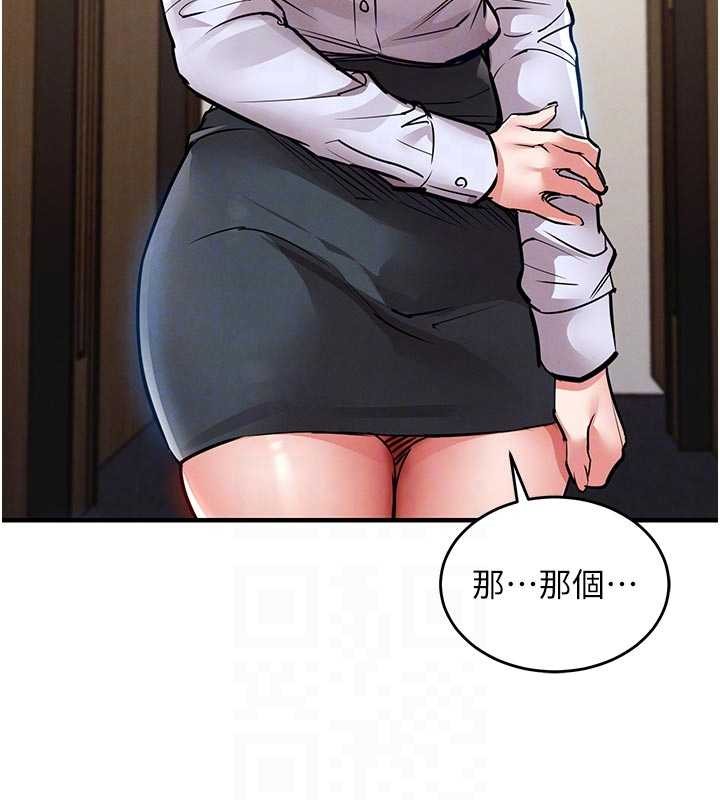 衣锦还乡 - 第29話-公私分明的鄰居姐姐 - page 120