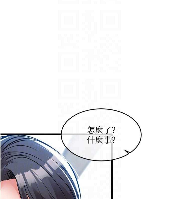 衣锦还乡 - 第29話-公私分明的鄰居姐姐 - page 121