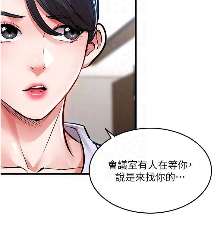 衣锦还乡 - 第29話-公私分明的鄰居姐姐 - page 122
