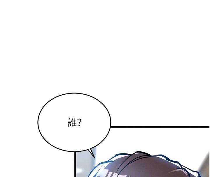 衣锦还乡 - 第29話-公私分明的鄰居姐姐 - page 123
