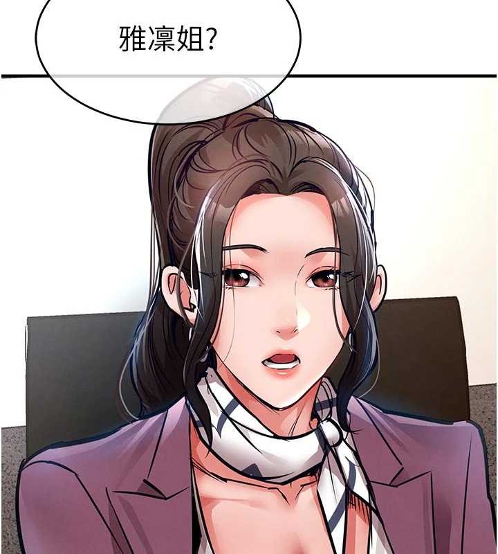 衣锦还乡 - 第29話-公私分明的鄰居姐姐 - page 130
