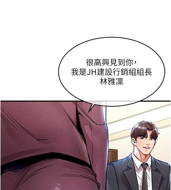 衣锦还乡 - 第29話-公私分明的鄰居姐姐 - page 133