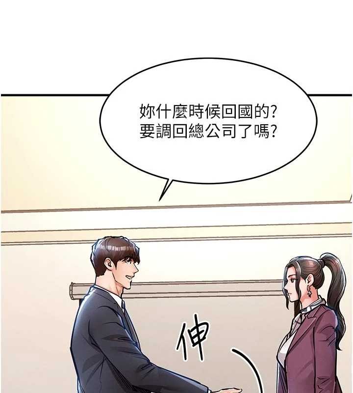 衣锦还乡 - 第29話-公私分明的鄰居姐姐 - page 136