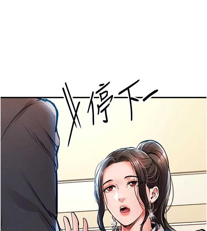 衣锦还乡 - 第29話-公私分明的鄰居姐姐 - page 138