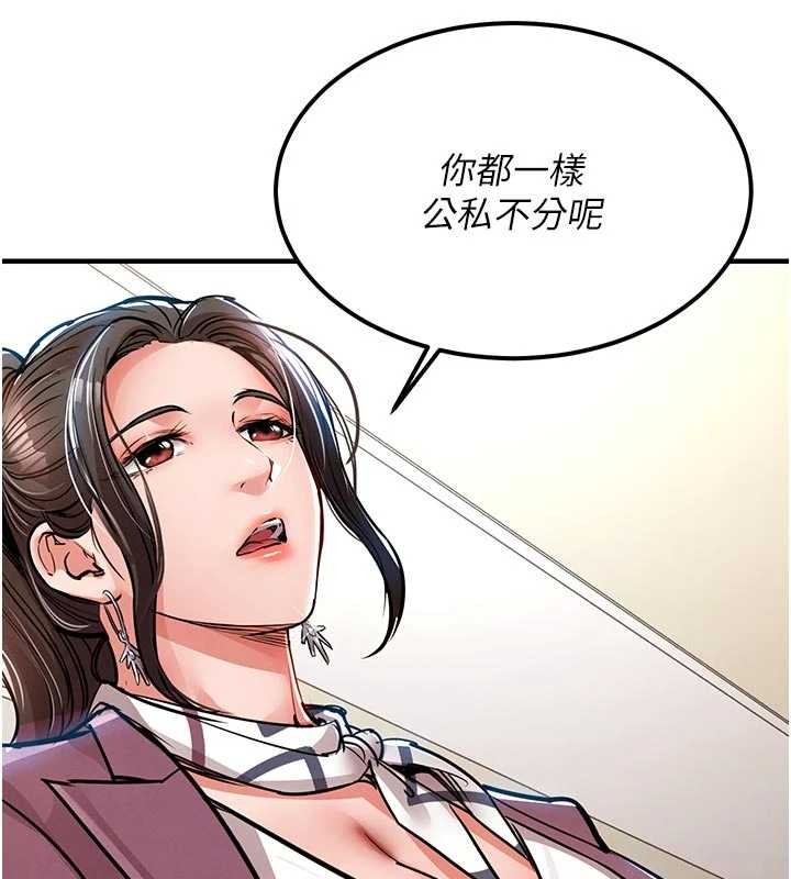 衣锦还乡 - 第29話-公私分明的鄰居姐姐 - page 142