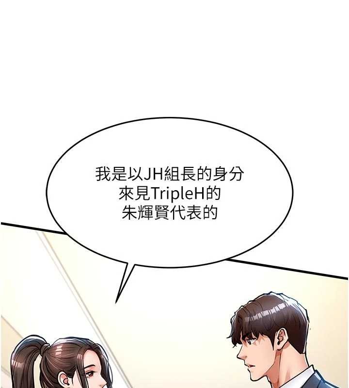 衣锦还乡 - 第29話-公私分明的鄰居姐姐 - page 144
