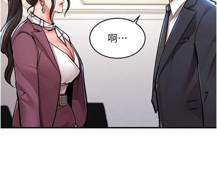 衣锦还乡 - 第29話-公私分明的鄰居姐姐 - page 145