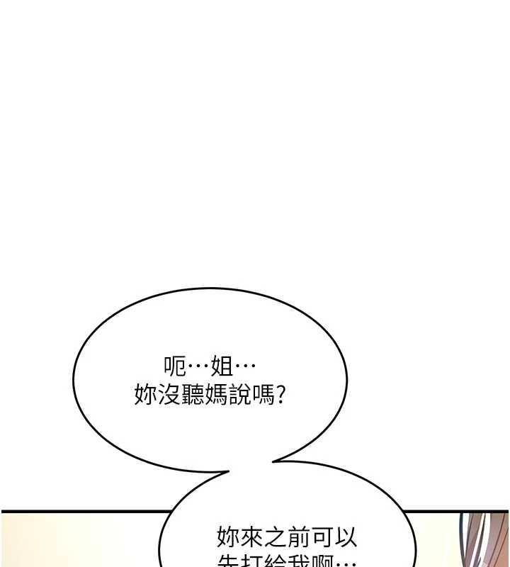 衣锦还乡 - 第29話-公私分明的鄰居姐姐 - page 146