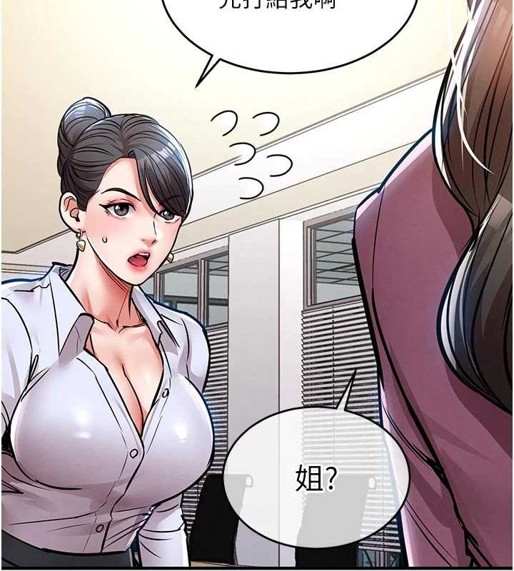 衣锦还乡 - 第29話-公私分明的鄰居姐姐 - page 147