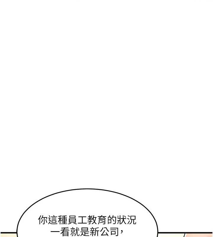 衣锦还乡 - 第29話-公私分明的鄰居姐姐 - page 148