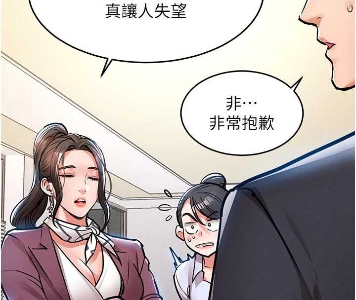 衣锦还乡 - 第29話-公私分明的鄰居姐姐 - page 149