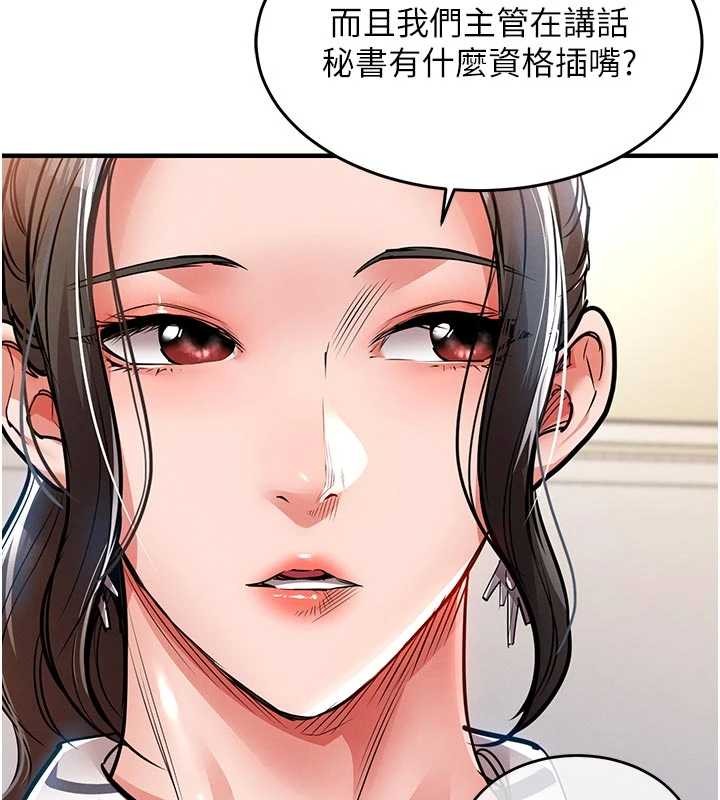 衣锦还乡 - 第29話-公私分明的鄰居姐姐 - page 151