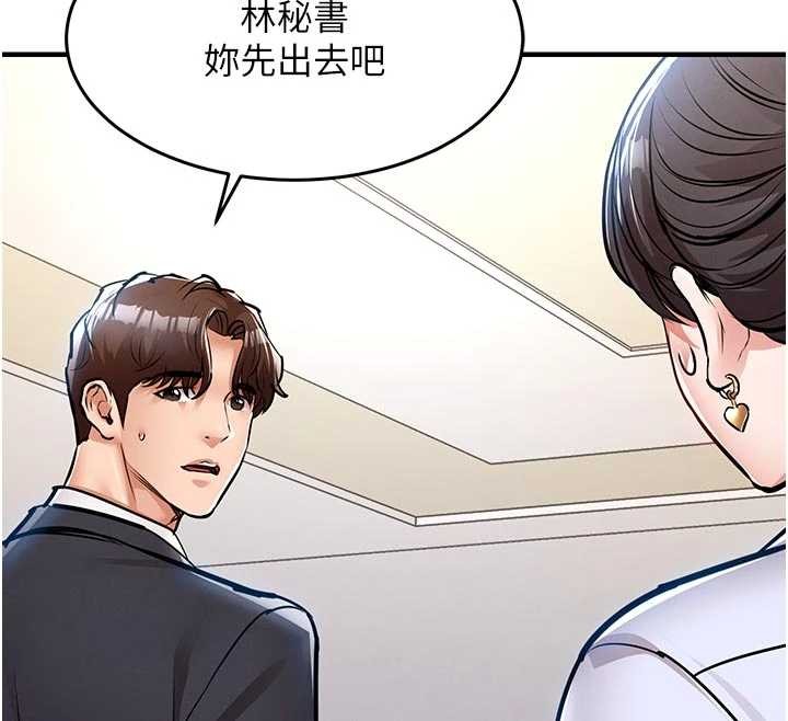衣锦还乡 - 第29話-公私分明的鄰居姐姐 - page 153