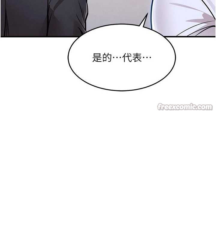 衣锦还乡 - 第29話-公私分明的鄰居姐姐 - page 154