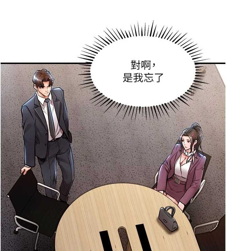 衣锦还乡 - 第29話-公私分明的鄰居姐姐 - page 155