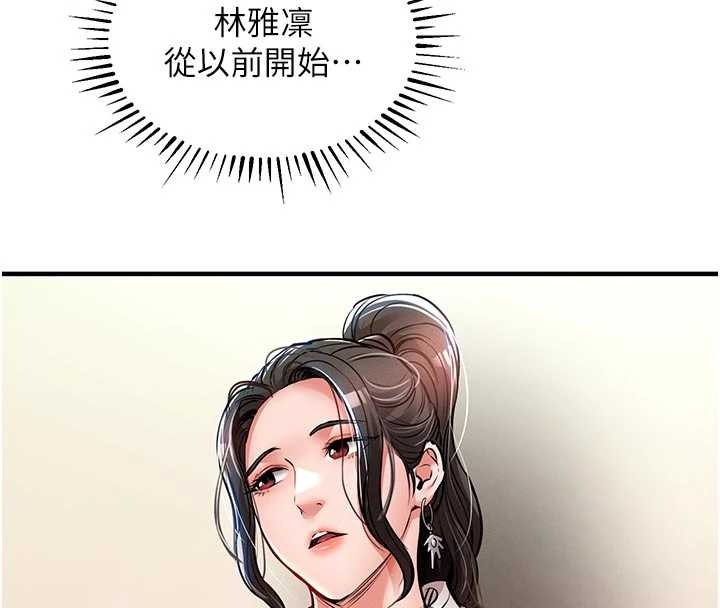 衣锦还乡 - 第29話-公私分明的鄰居姐姐 - page 157