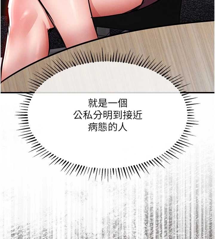 衣锦还乡 - 第29話-公私分明的鄰居姐姐 - page 159