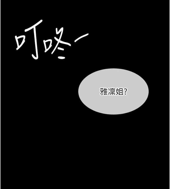衣锦还乡 - 第29話-公私分明的鄰居姐姐 - page 162