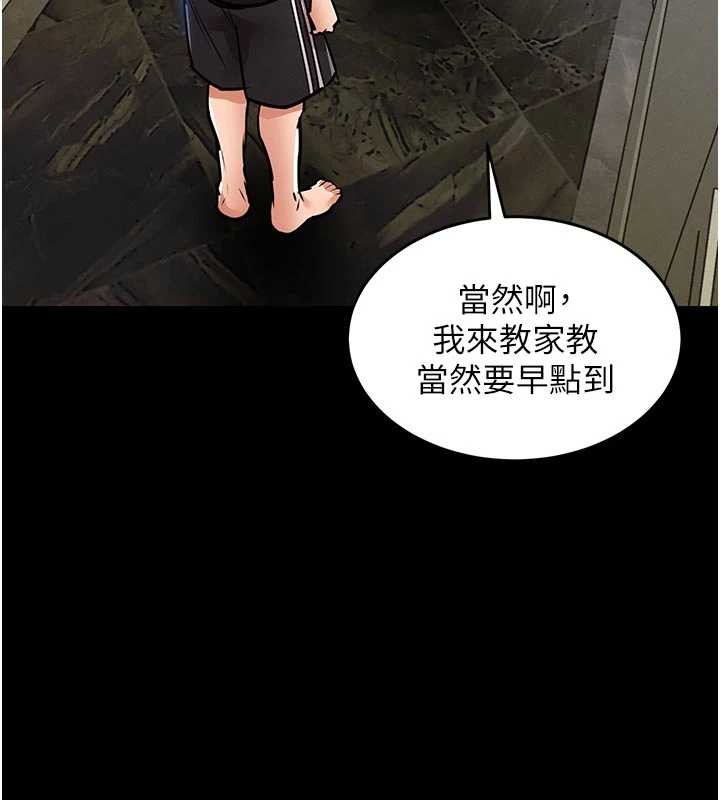 衣锦还乡 - 第29話-公私分明的鄰居姐姐 - page 164