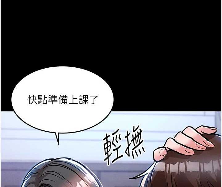 衣锦还乡 - 第29話-公私分明的鄰居姐姐 - page 165