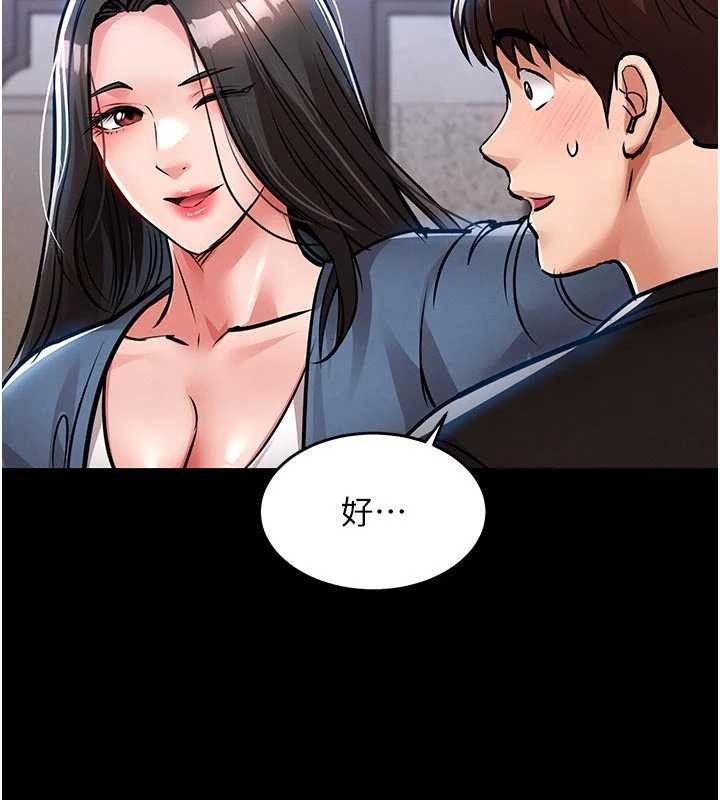 衣锦还乡 - 第29話-公私分明的鄰居姐姐 - page 166