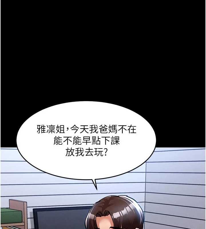 衣锦还乡 - 第29話-公私分明的鄰居姐姐 - page 167