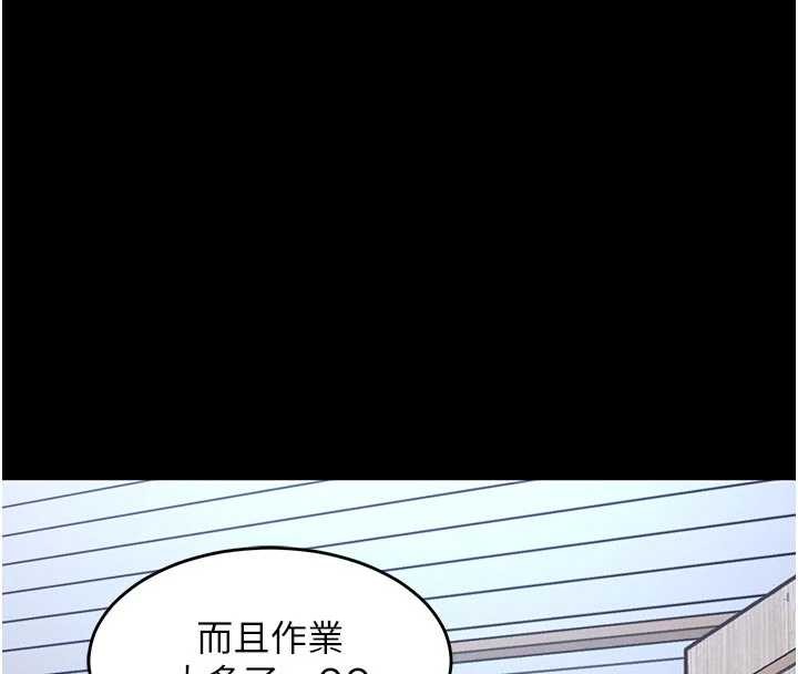 衣锦还乡 - 第29話-公私分明的鄰居姐姐 - page 169