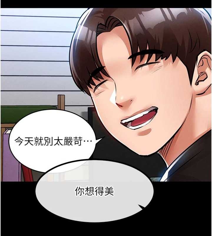 衣锦还乡 - 第29話-公私分明的鄰居姐姐 - page 175