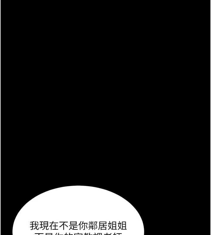 衣锦还乡 - 第29話-公私分明的鄰居姐姐 - page 176