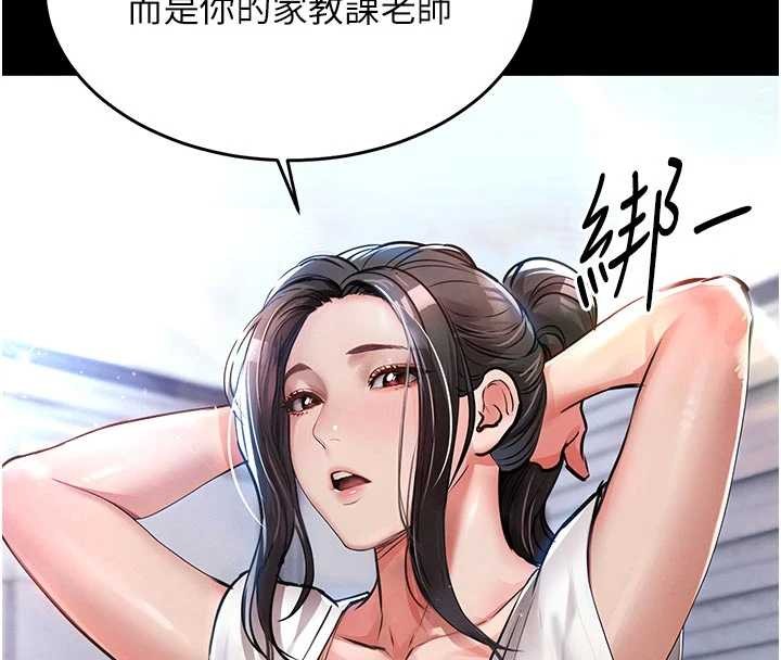 衣锦还乡 - 第29話-公私分明的鄰居姐姐 - page 177