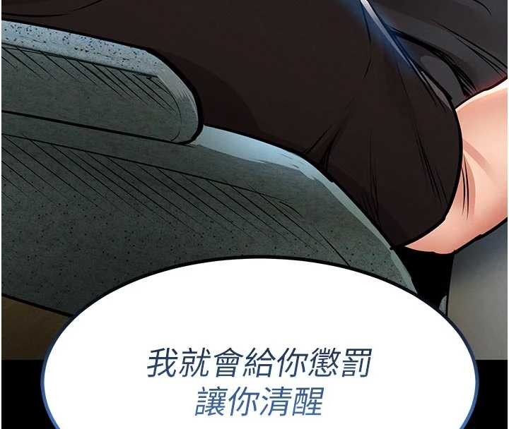 衣锦还乡 - 第29話-公私分明的鄰居姐姐 - page 187