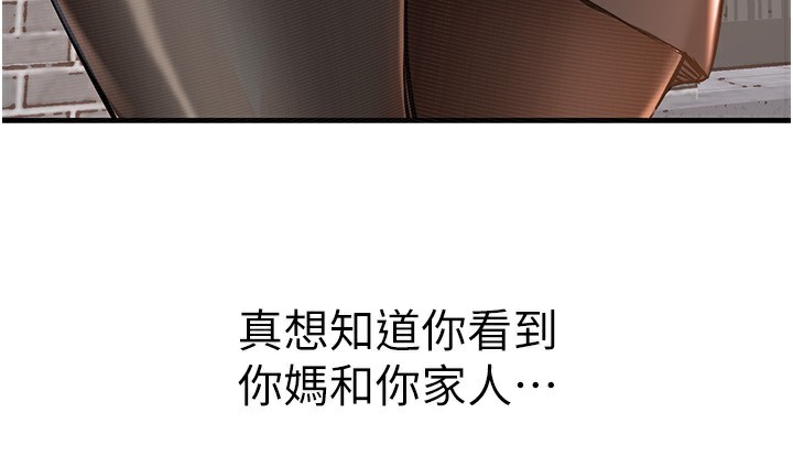 衣锦还乡 - 第5話-將女兒賣給別人 - page 5