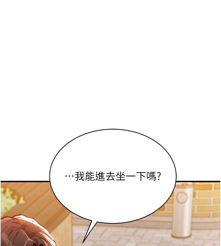 衣锦还乡 - 第5話-將女兒賣給別人 - page 6