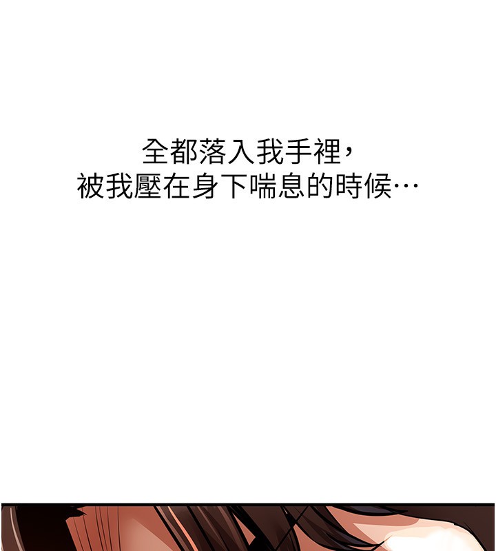 衣锦还乡 - 第5話-將女兒賣給別人 - page 10