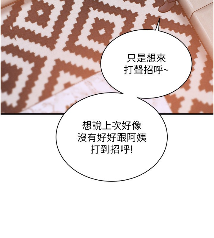衣锦还乡 - 第5話-將女兒賣給別人 - page 20