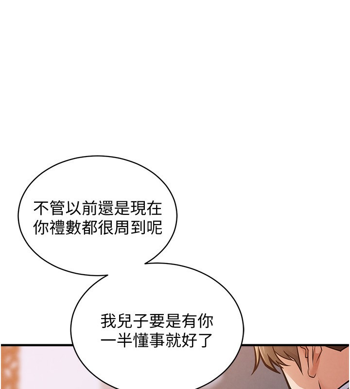 衣锦还乡 - 第5話-將女兒賣給別人 - page 21