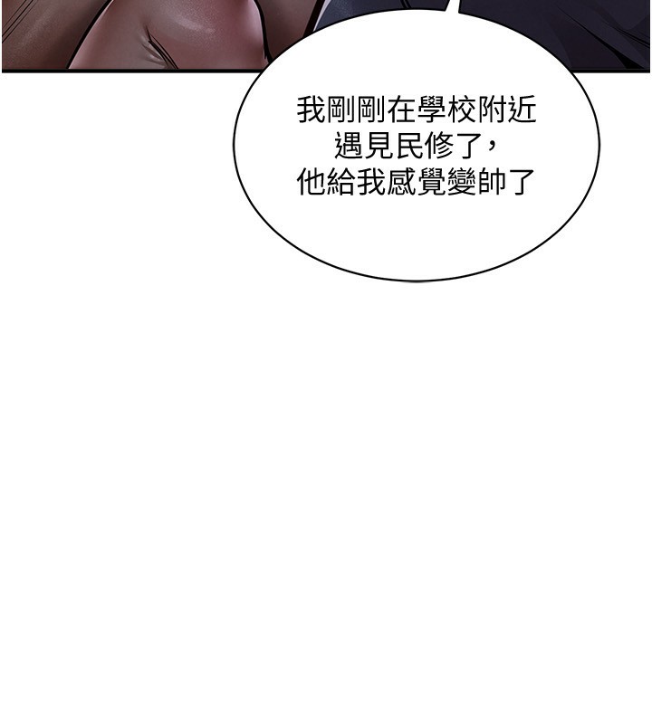 衣锦还乡 - 第5話-將女兒賣給別人 - page 23