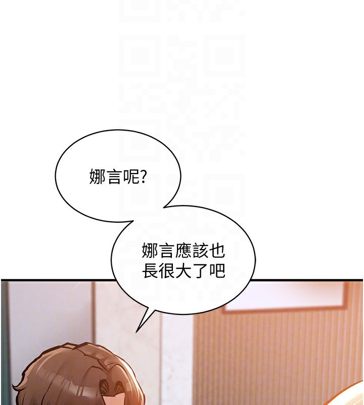 衣锦还乡 - 第5話-將女兒賣給別人 - page 27