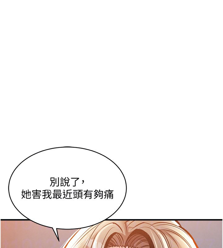 衣锦还乡 - 第5話-將女兒賣給別人 - page 29