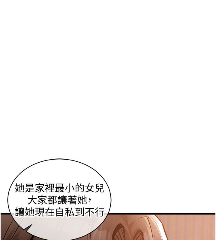衣锦还乡 - 第5話-將女兒賣給別人 - page 32