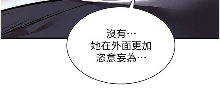 衣锦还乡 - 第5話-將女兒賣給別人 - page 37
