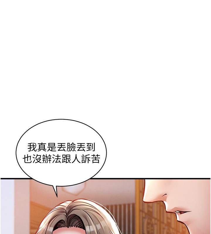 衣锦还乡 - 第5話-將女兒賣給別人 - page 54