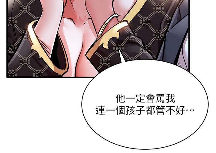 衣锦还乡 - 第5話-將女兒賣給別人 - page 61