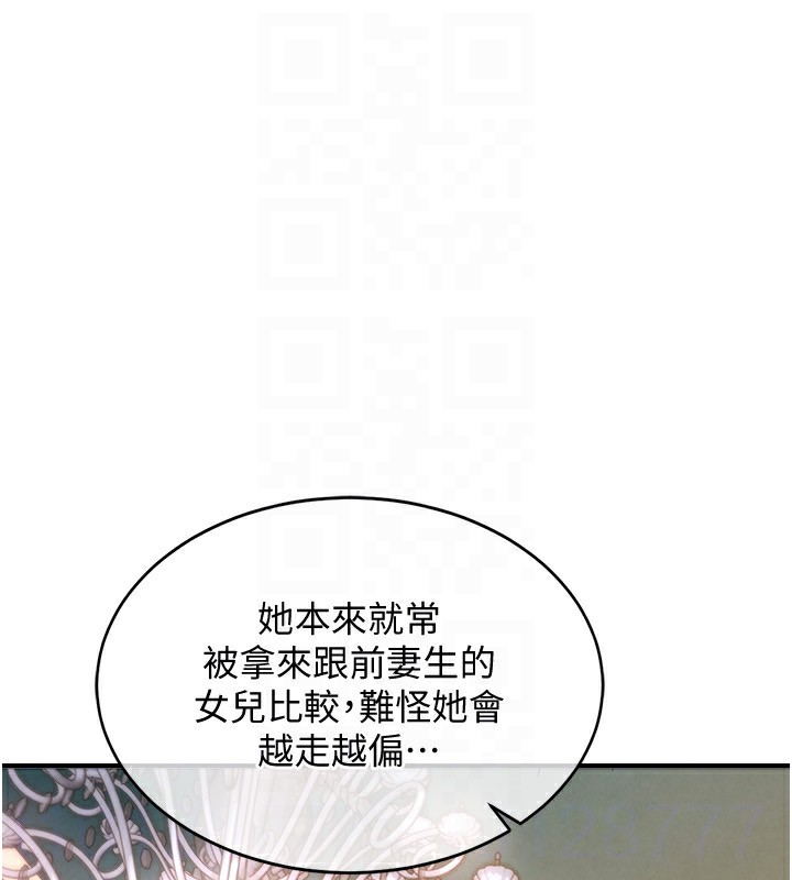 衣锦还乡 - 第5話-將女兒賣給別人 - page 62