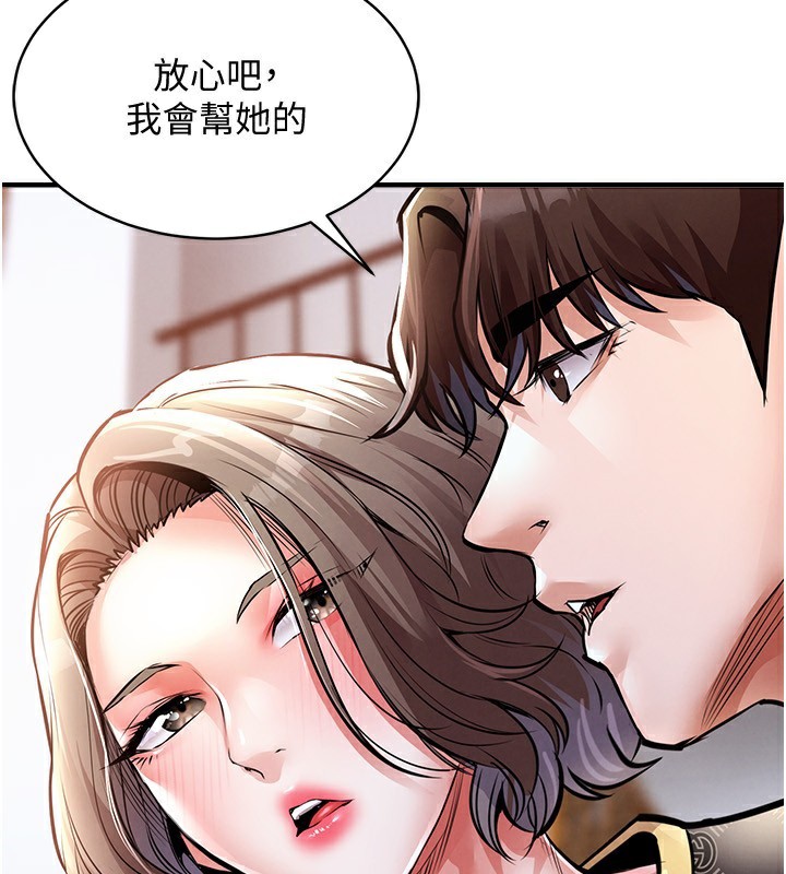 衣锦还乡 - 第5話-將女兒賣給別人 - page 71