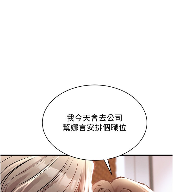 衣锦还乡 - 第5話-將女兒賣給別人 - page 76